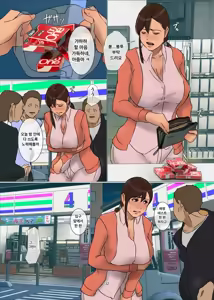 Page 32 of Ikenie no Haha 5 | 산제물인 엄마 5 - preview thumbnail