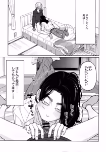 Page 33 of Taichou no o Tsutome - preview thumbnail