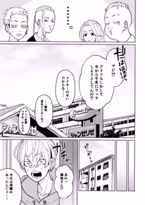 Page 9 of Taichou no o Tsutome - preview thumbnail