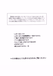Page 4 of Fuku Taichou no o Tsutome - preview thumbnail