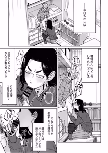 Page 5 of Fuku Taichou no o Tsutome - preview thumbnail