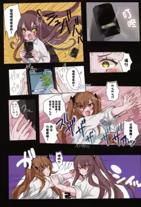 Page 3 of Joukasayuu ni Yure 9 de Suka~tsu! ? 45 Ane~tsu! ! - preview thumbnail
