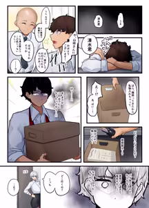 Page 6 of Sore wa Shachou Meirei Desu ka? - preview thumbnail