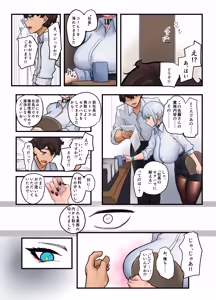 Page 10 of Sore wa Shachou Meirei Desu ka? - preview thumbnail