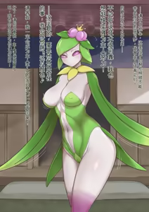 Hisuian Lilligant - hentai manga cover image
