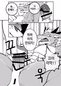 Page 12 of Hotel Room Fur Maintenance - preview thumbnail