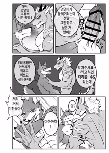 Page 22 of Hotel Room Fur Maintenance - preview thumbnail