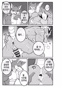 Page 31 of Hotel Room Fur Maintenance - preview thumbnail