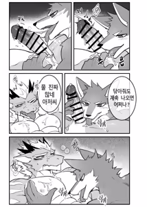 Page 45 of Hotel Room Fur Maintenance - preview thumbnail