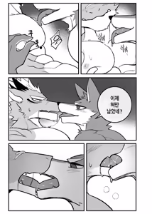 Page 46 of Hotel Room Fur Maintenance - preview thumbnail