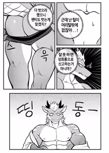 Page 5 of Hotel Room Fur Maintenance - preview thumbnail