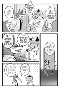 Page 7 of Hotel Room Fur Maintenance - preview thumbnail