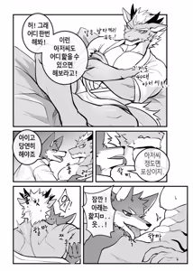 Page 8 of Hotel Room Fur Maintenance - preview thumbnail