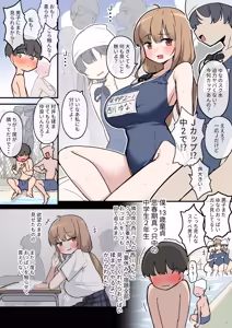 Page 157 of 黒鱒 - preview thumbnail
