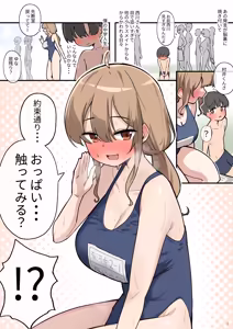 Page 158 of 黒鱒 - preview thumbnail