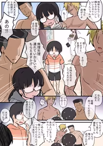 Page 177 of 黒鱒 - preview thumbnail