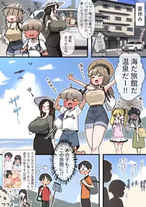 Page 201 of 黒鱒 - preview thumbnail