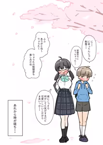Page 207 of 黒鱒 - preview thumbnail