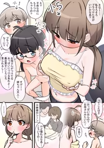 Page 230 of 黒鱒 - preview thumbnail