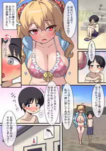 Page 283 of 黒鱒 - preview thumbnail
