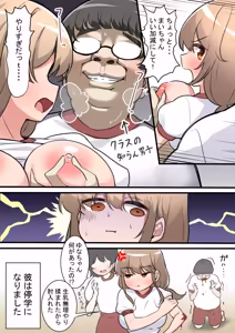 Page 306 of 黒鱒 - preview thumbnail