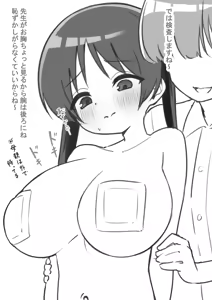 Page 347 of 黒鱒 - preview thumbnail