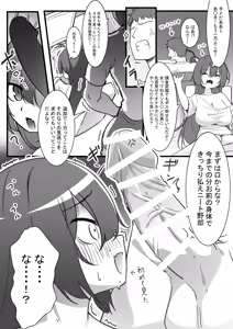 Page 370 of 黒鱒 - preview thumbnail