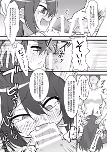 Page 371 of 黒鱒 - preview thumbnail