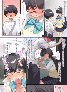 Page 397 of 黒鱒 - preview thumbnail