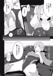 Page 15 of You Senyou Massage Shijutsu - preview thumbnail