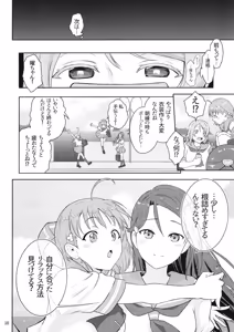 Page 9 of You Senyou Massage Shijutsu - preview thumbnail