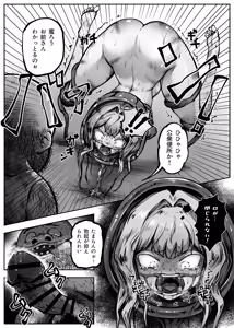 Page 44 of Hero Girl o Wakaraseru II - preview thumbnail