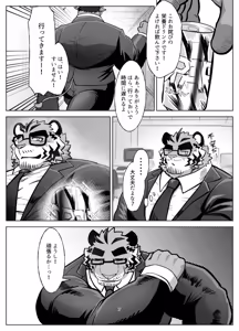 Page 7 of 部長のトラブル処理 - preview thumbnail