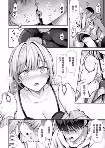 Page 11 of Kitto Hatsukoi - First Love, Maybe | 一定是初恋 - preview thumbnail