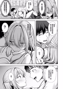 Page 24 of Kitto Hatsukoi - First Love, Maybe | 一定是初恋 - preview thumbnail
