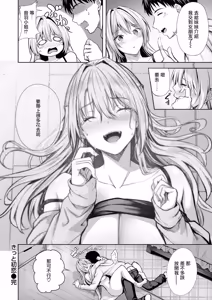Page 25 of Kitto Hatsukoi - First Love, Maybe | 一定是初恋 - preview thumbnail