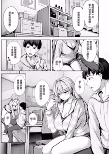 Page 6 of Kitto Hatsukoi - First Love, Maybe | 一定是初恋 - preview thumbnail