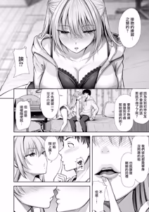 Page 7 of Kitto Hatsukoi - First Love, Maybe | 一定是初恋 - preview thumbnail