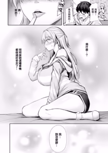 Page 9 of Kitto Hatsukoi - First Love, Maybe | 一定是初恋 - preview thumbnail