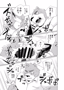 Page 7 of ちゃんと_シロクロ - preview thumbnail