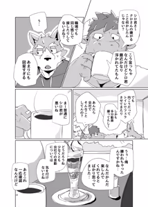 Page 10 of ちゃんと_シロクロ - preview thumbnail