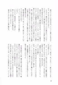 Page 37 of Wa chamecha dorunashu gakuen - preview thumbnail