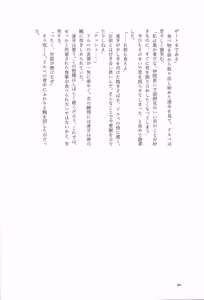 Page 39 of Wa chamecha dorunashu gakuen - preview thumbnail