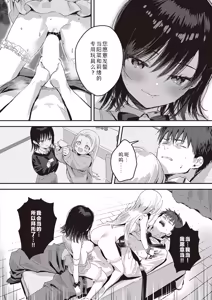 Page 21 of BACK STAGE | 幕后小故事 - preview thumbnail