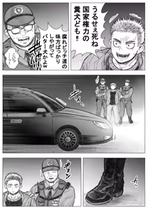 Page 3 of Inugoya ni Kaere - preview thumbnail
