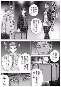Page 19 of Inugoya ni Kaere - preview thumbnail