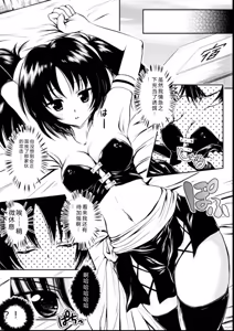 Page 109 of Maho Cure - the Magical Cure - preview thumbnail
