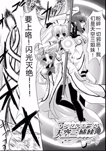Page 121 of Maho Cure - the Magical Cure - preview thumbnail