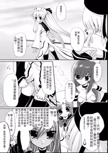 Page 122 of Maho Cure - the Magical Cure - preview thumbnail