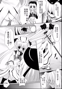Page 123 of Maho Cure - the Magical Cure - preview thumbnail